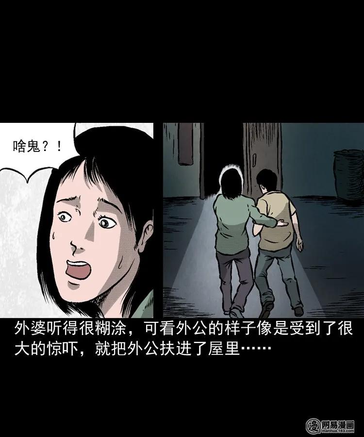170 无头人13
