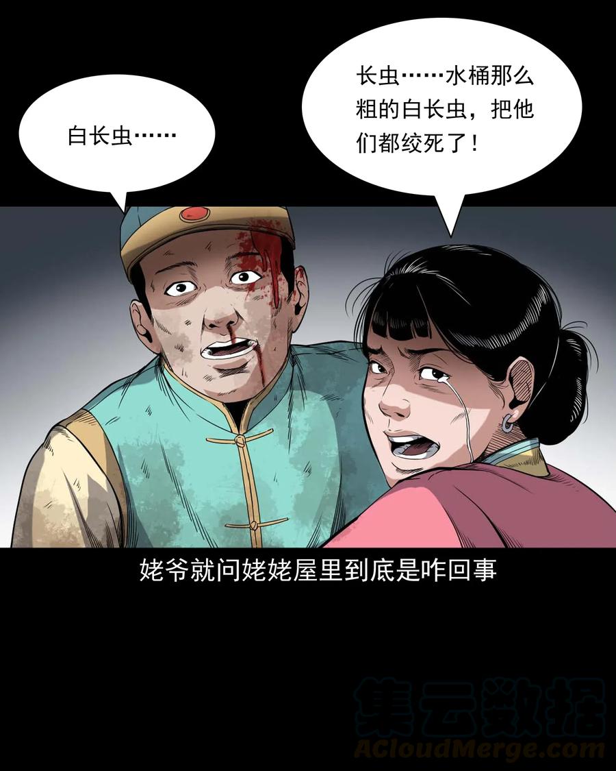 436 保家仙48