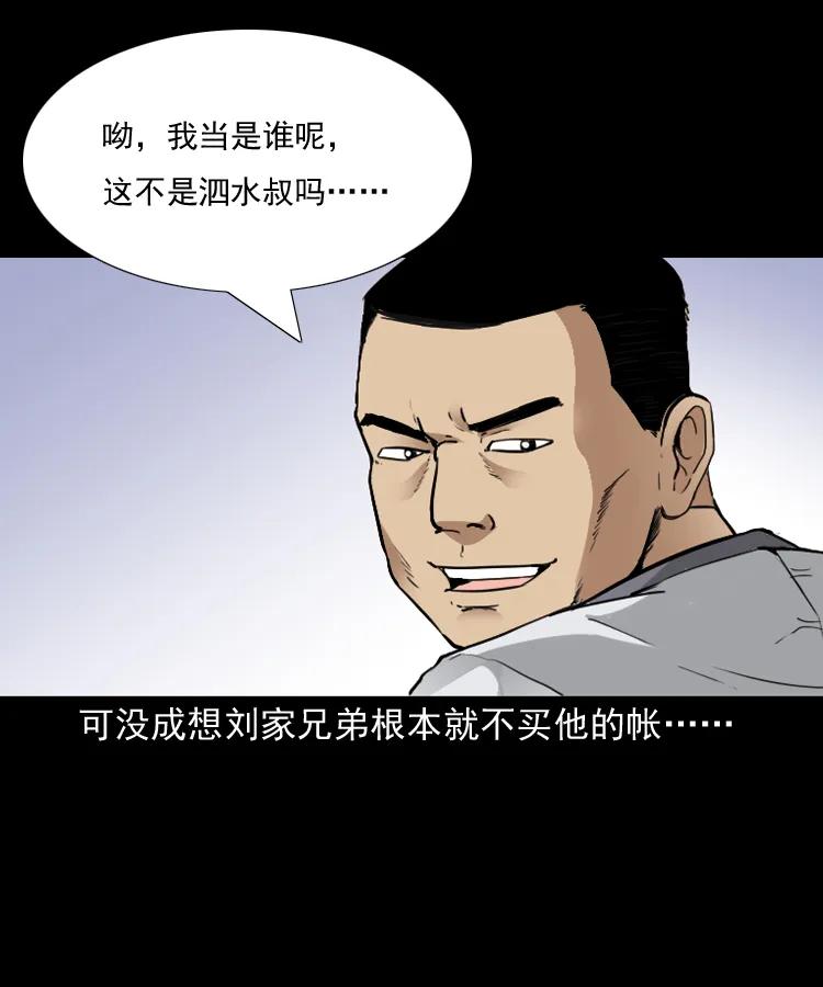 141 捞尸人之浮尸10