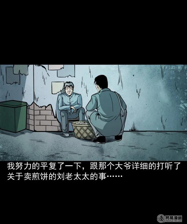 206 深夜老太婆38