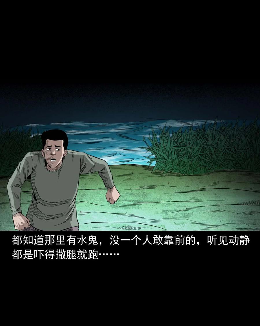 525 水鬼秘闻46