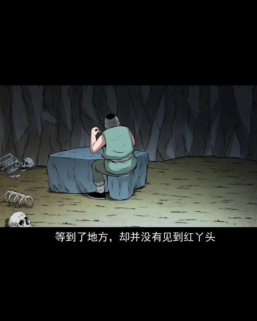459 老烟鬼68话19