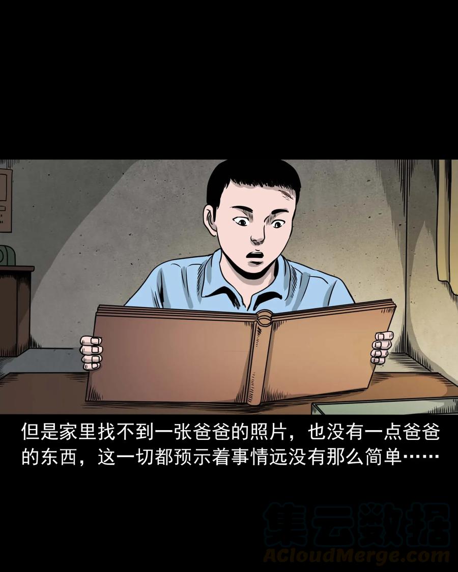 335 额头上的疤4