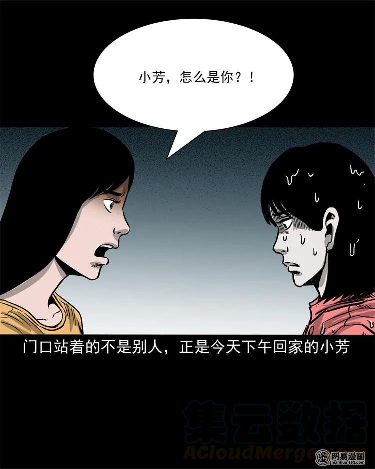 236 舍友小芳20