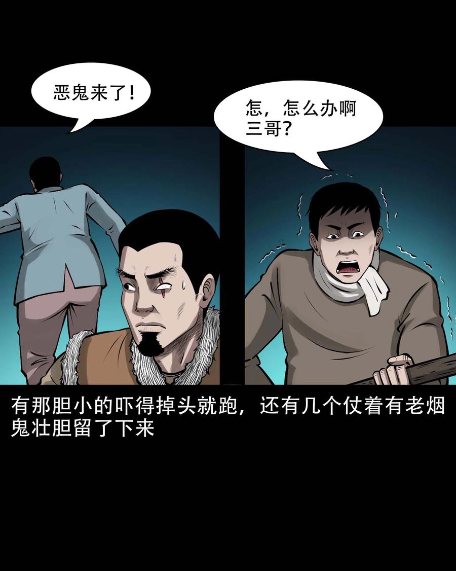 573 老烟鬼124话2
