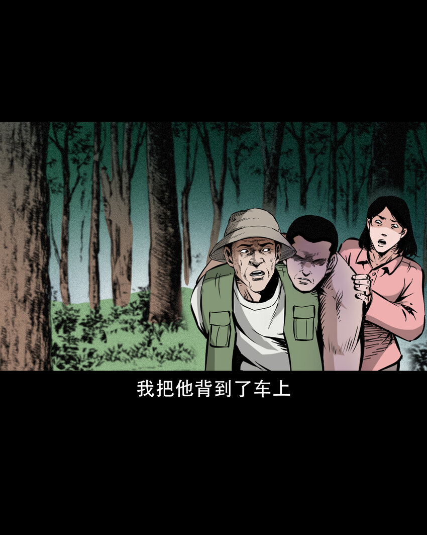 630 钓友中邪事件45