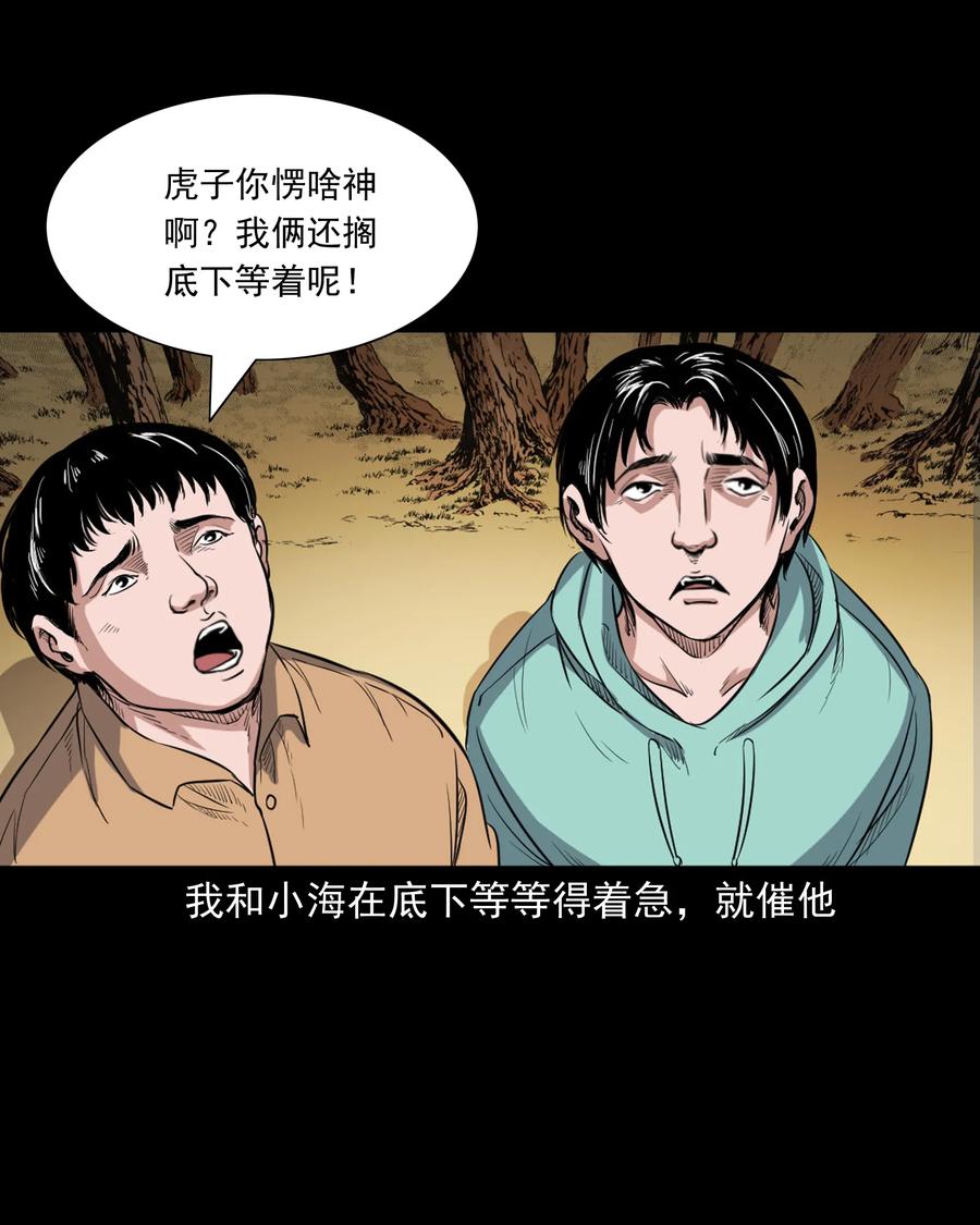 344 梦中诡事6