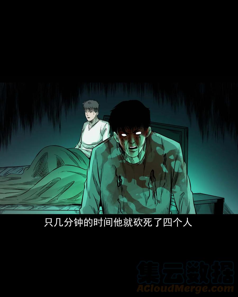 535 民宿历诡39