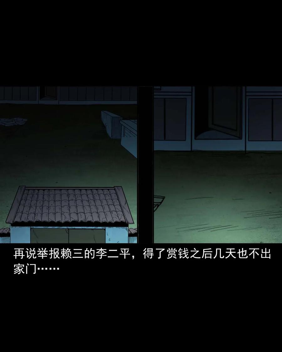 438 灰仙神偷63