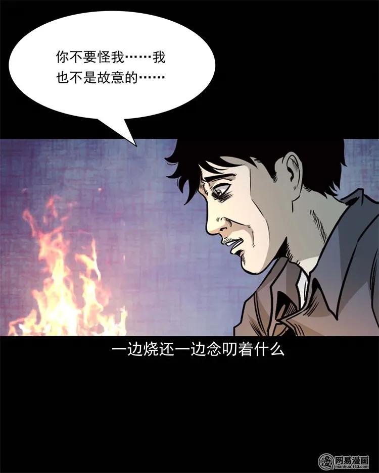231 心理罪35