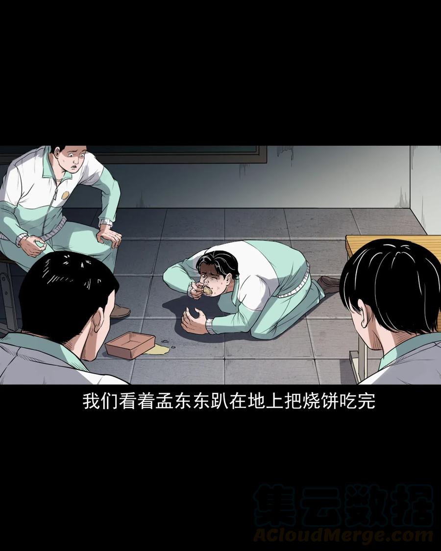 396 叫魂32