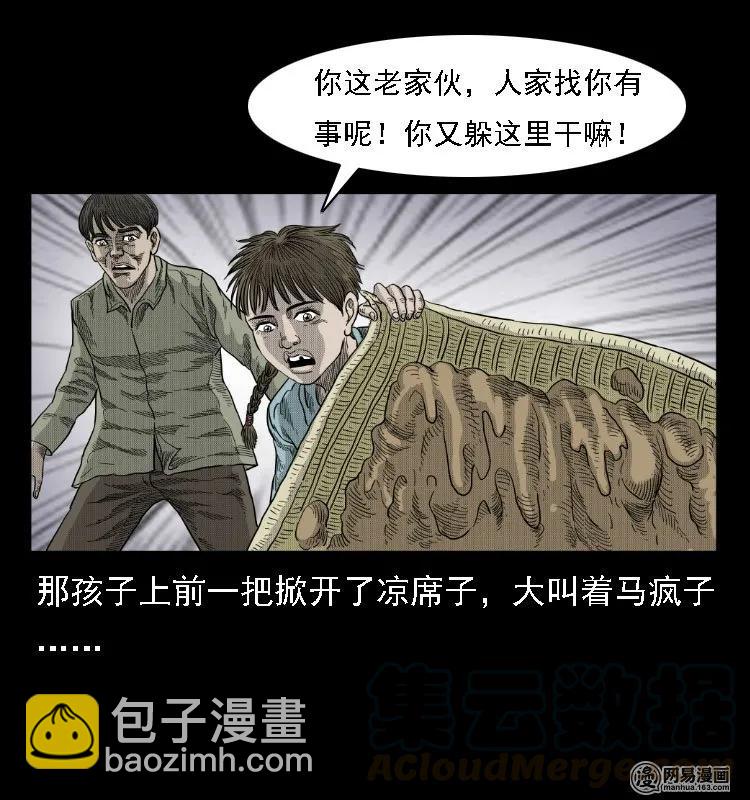 38 马疯子出山20