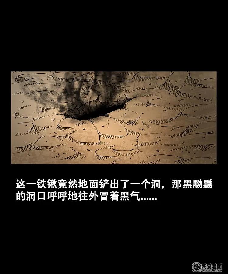 109 朱老三打井27
