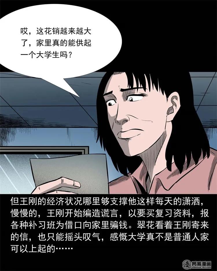 225 老王头22