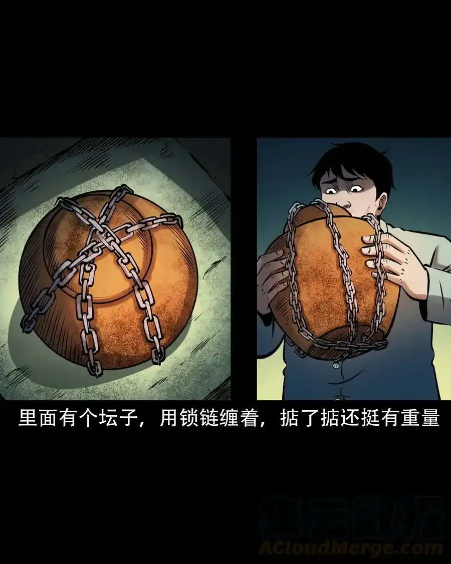 623 老烟鬼152话21