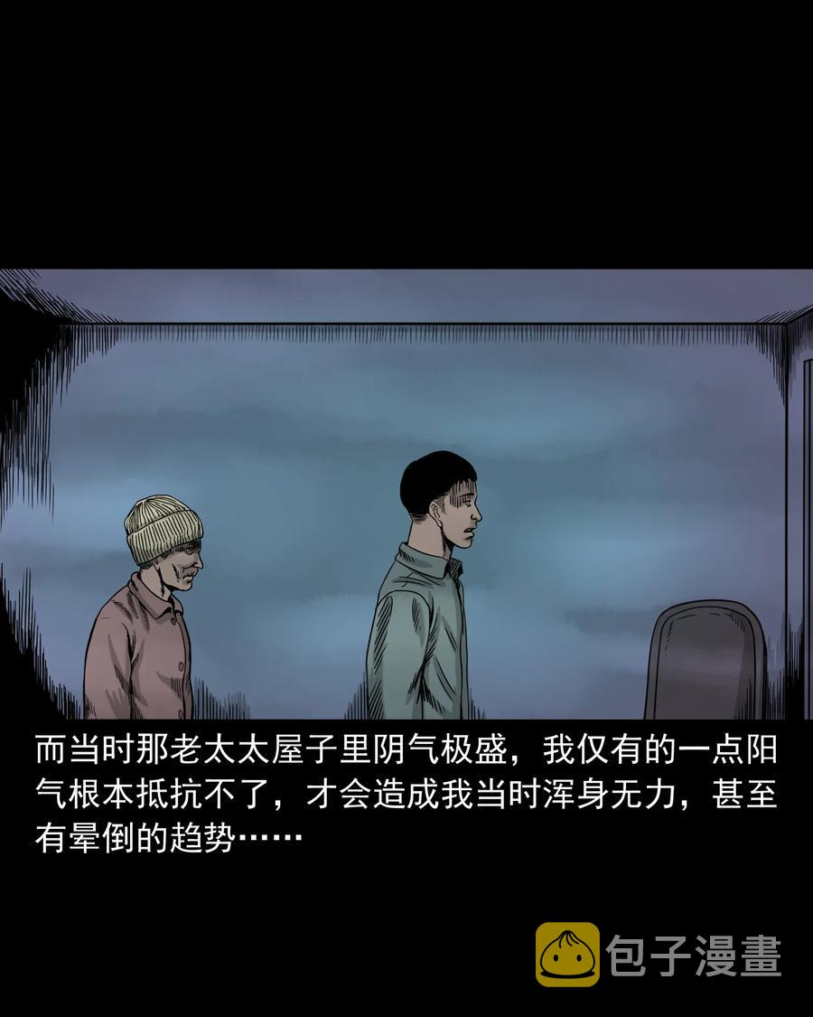 309 租房诡事90