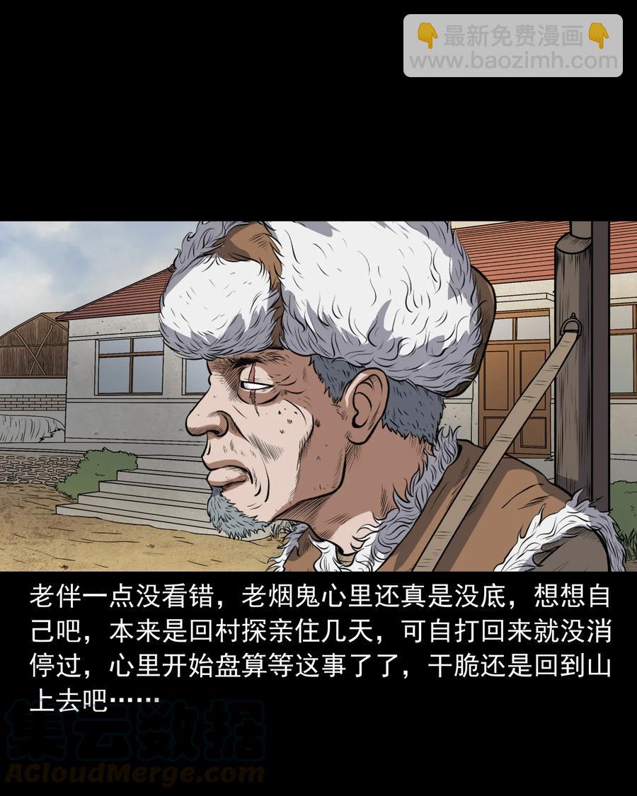 357 老烟鬼（十七）56