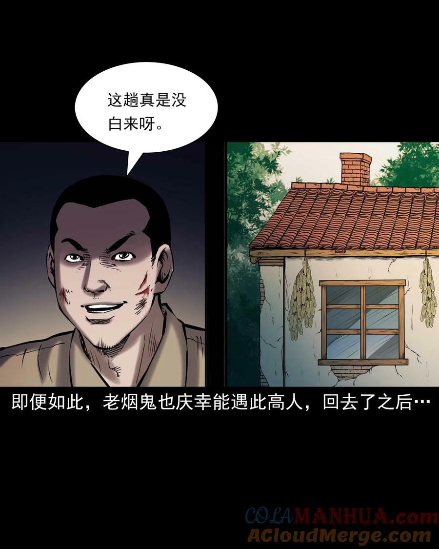 669 老烟鬼180话51