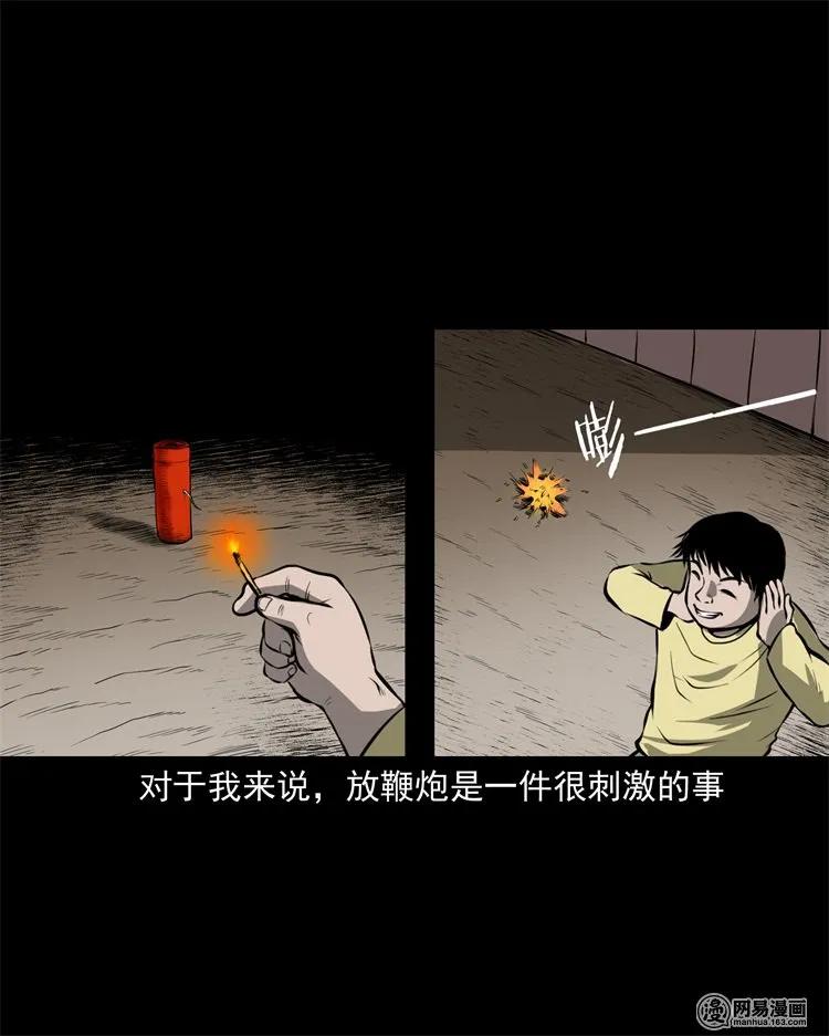 219 祖宗13
