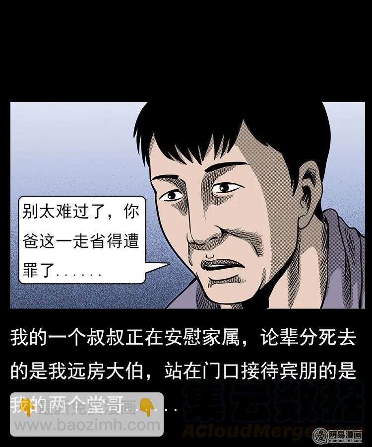 65 异术4