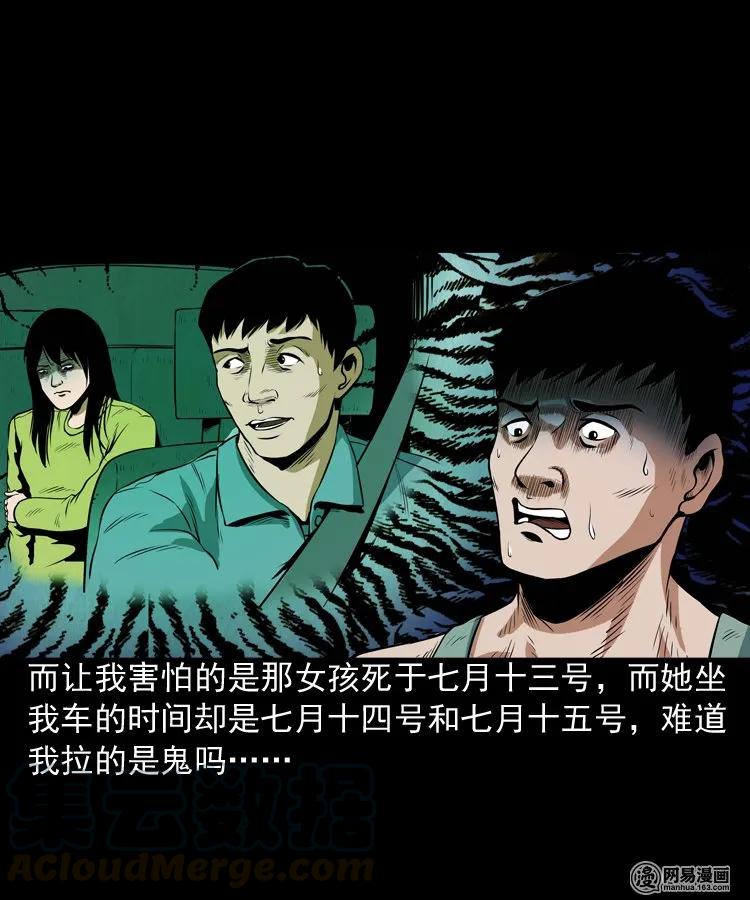 172 午夜出租车（一）36