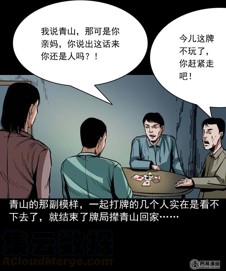 191 不孝招雷劈15