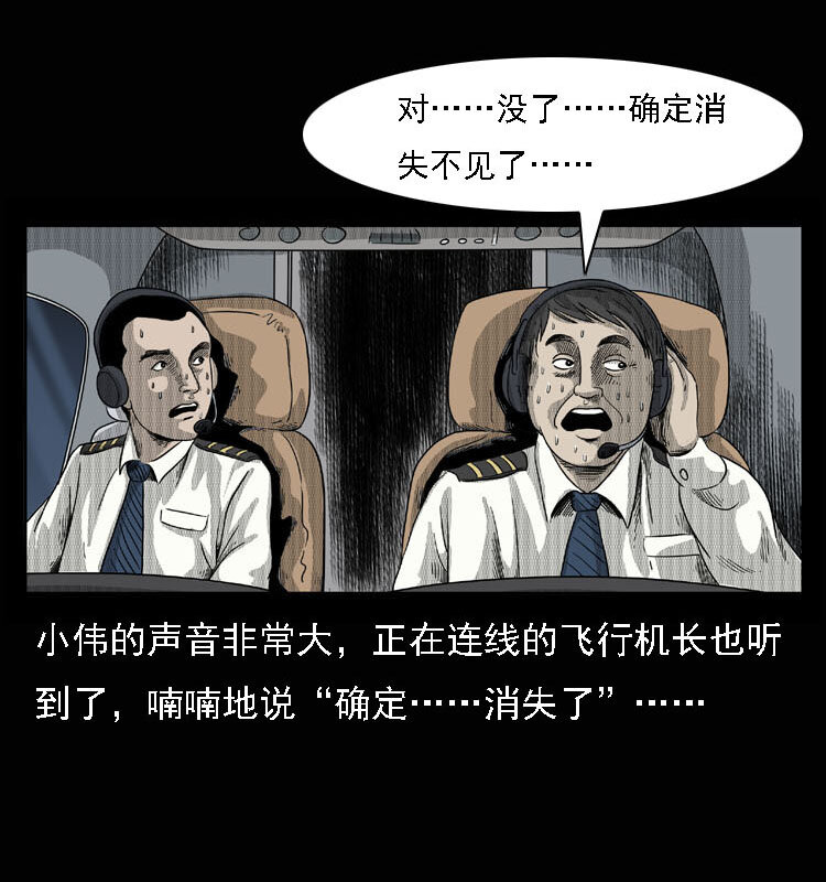 15 空中怪车事件16