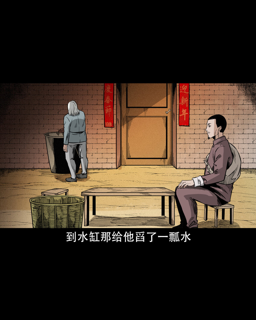 606 害人的风水师9