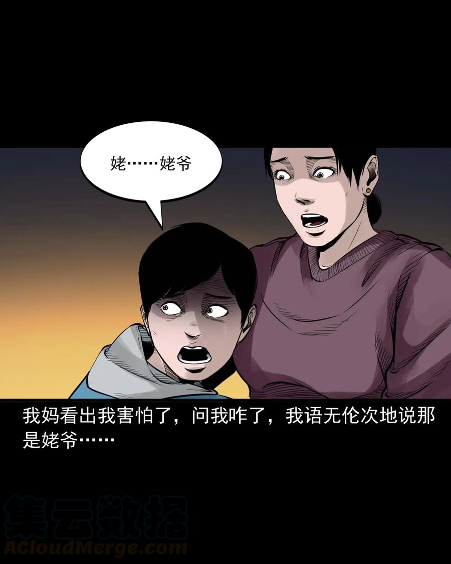 485 被上身的姨夫36