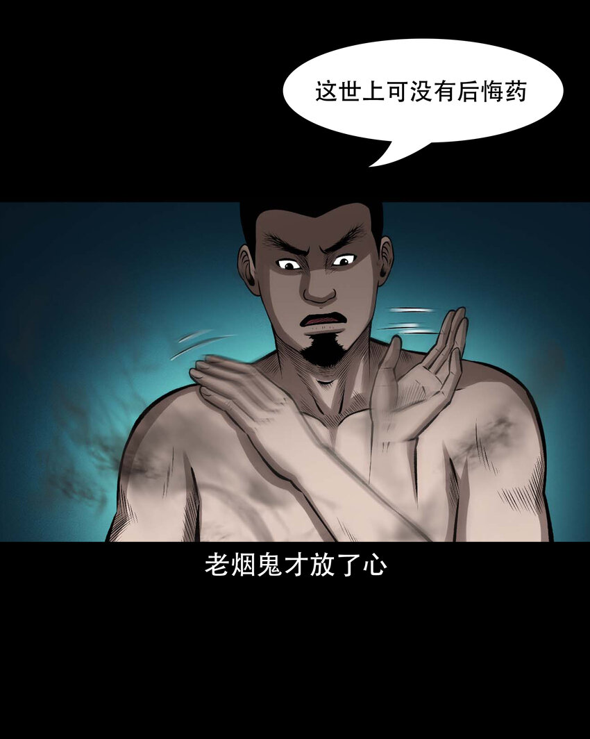 601 老烟鬼138话39
