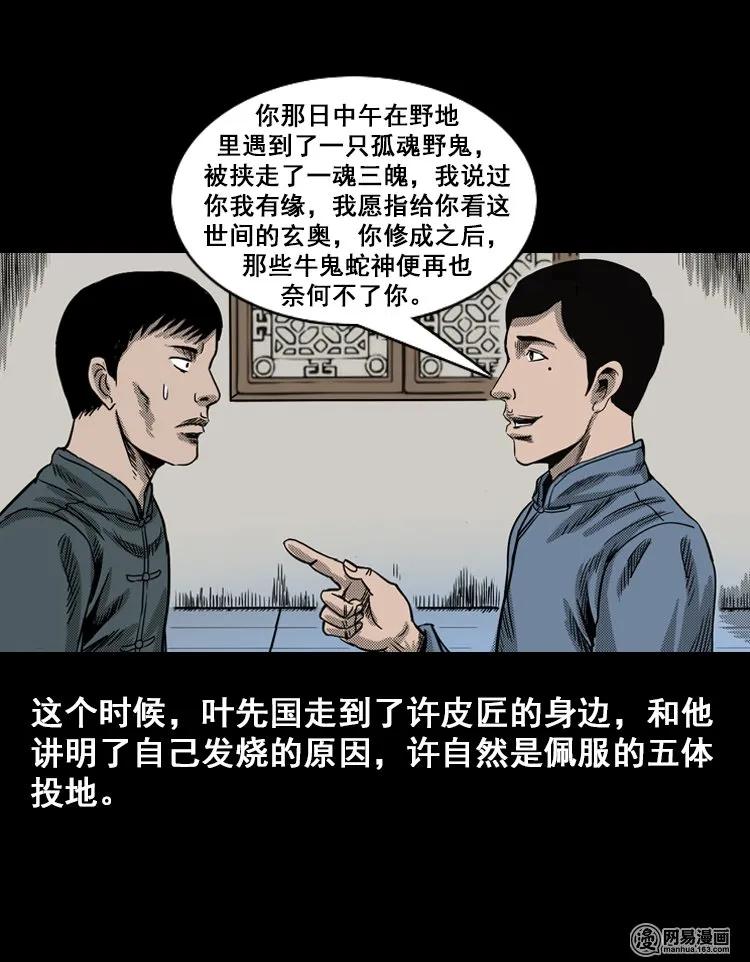 114 林家宅37号（中）59