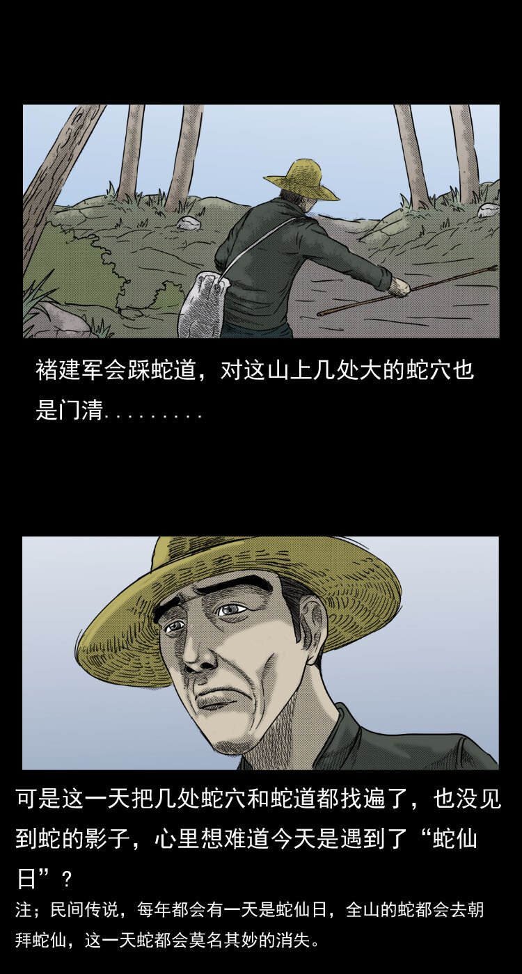 5 活蛇酒6