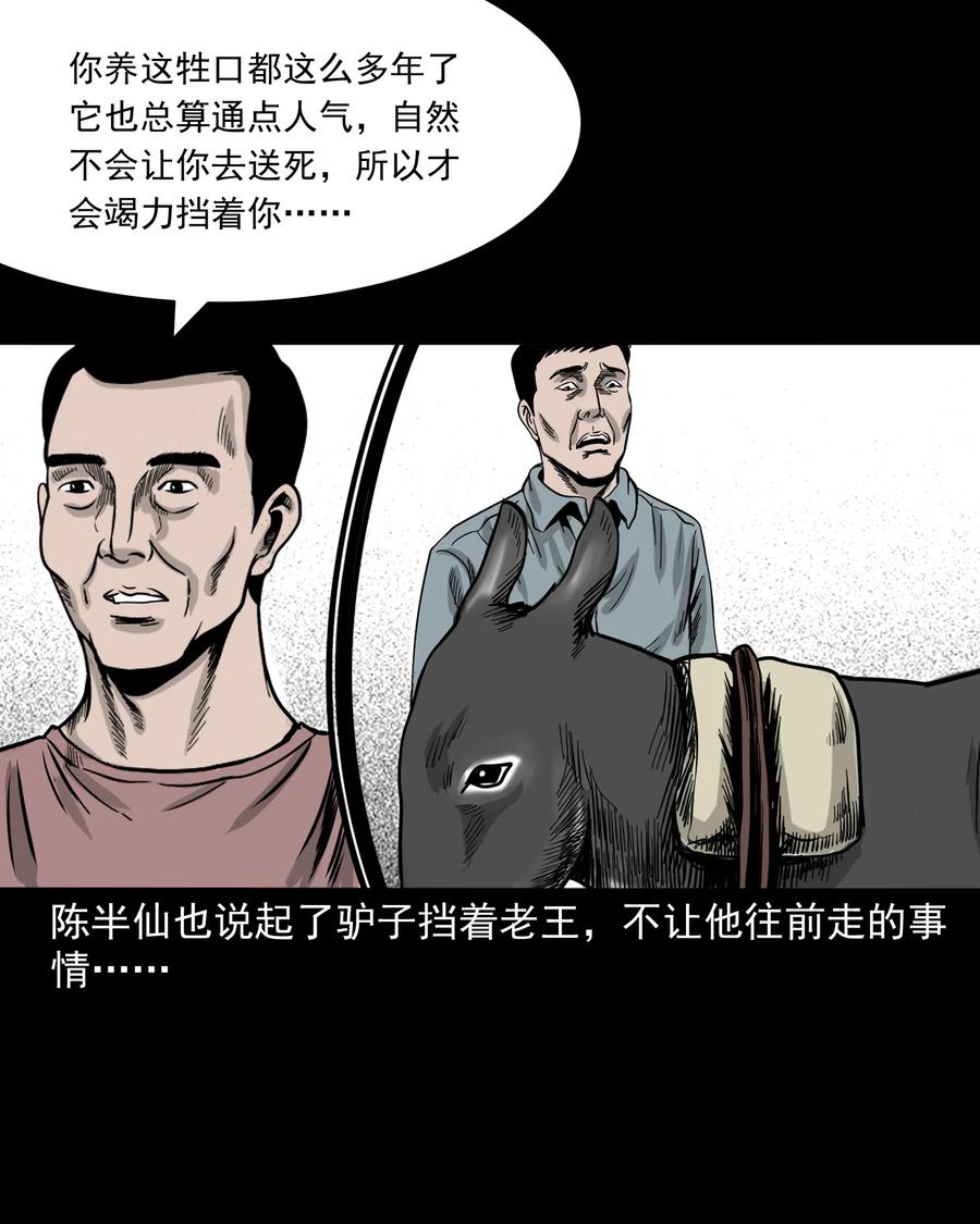 280 拦路鬼65