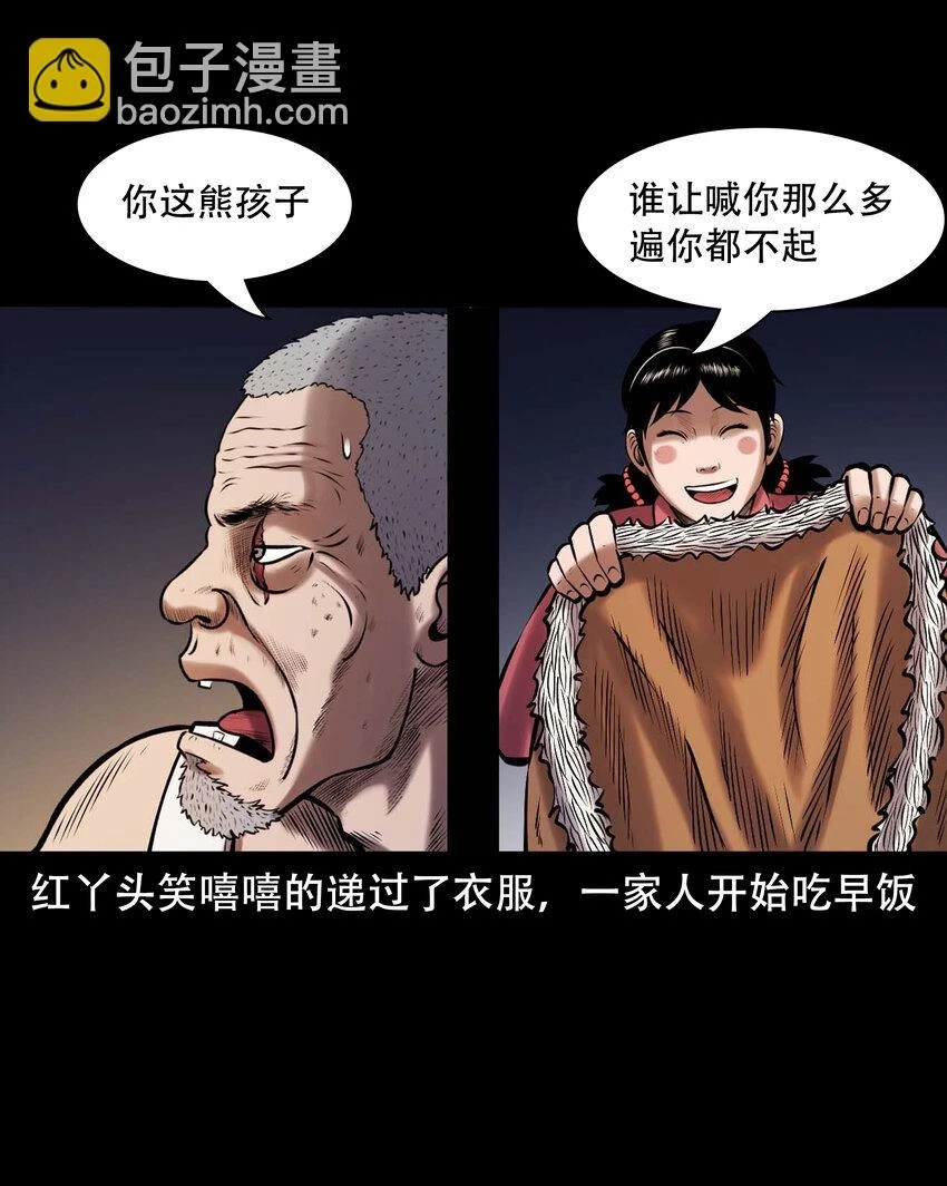 662 老烟鬼173话46
