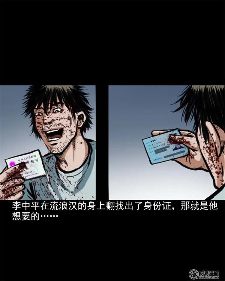 203 身份29