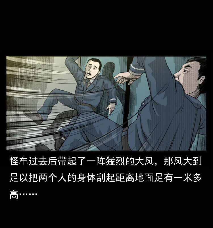 15 空中怪车事件36
