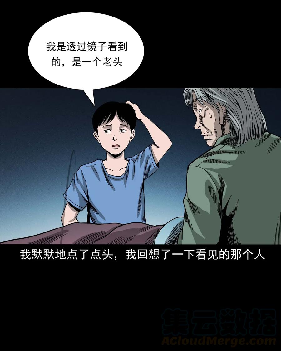 446 镜中何人48
