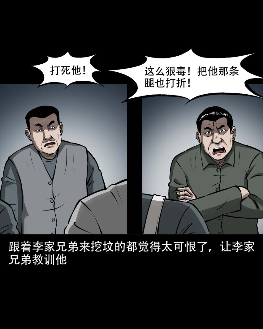 591 老烟鬼133话52