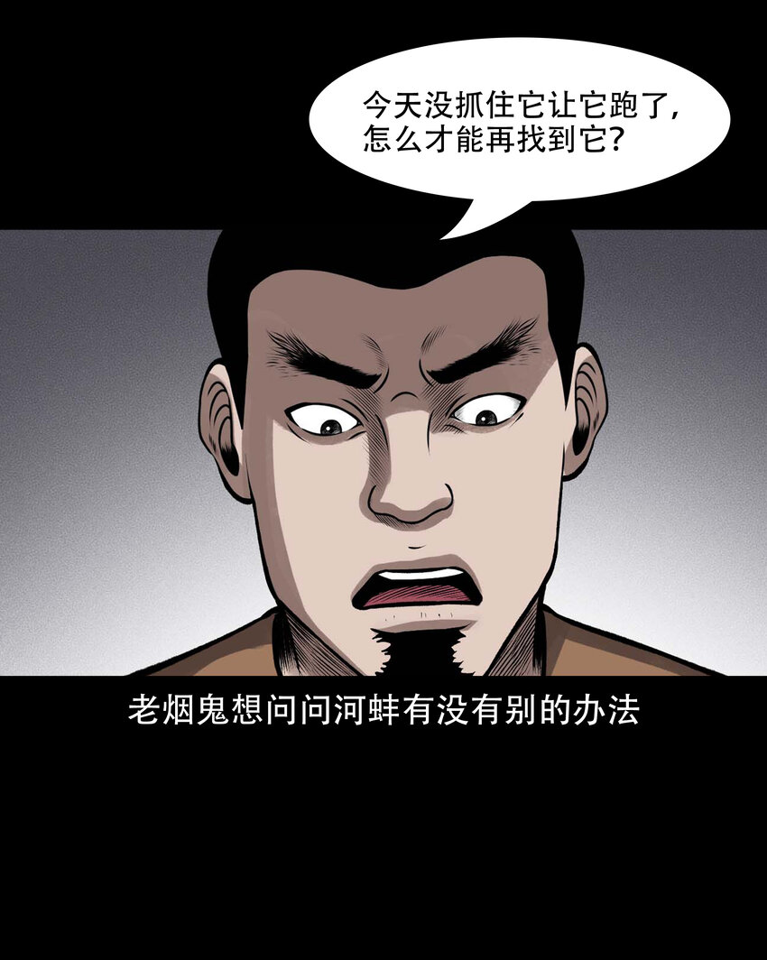 597 老烟鬼136话15