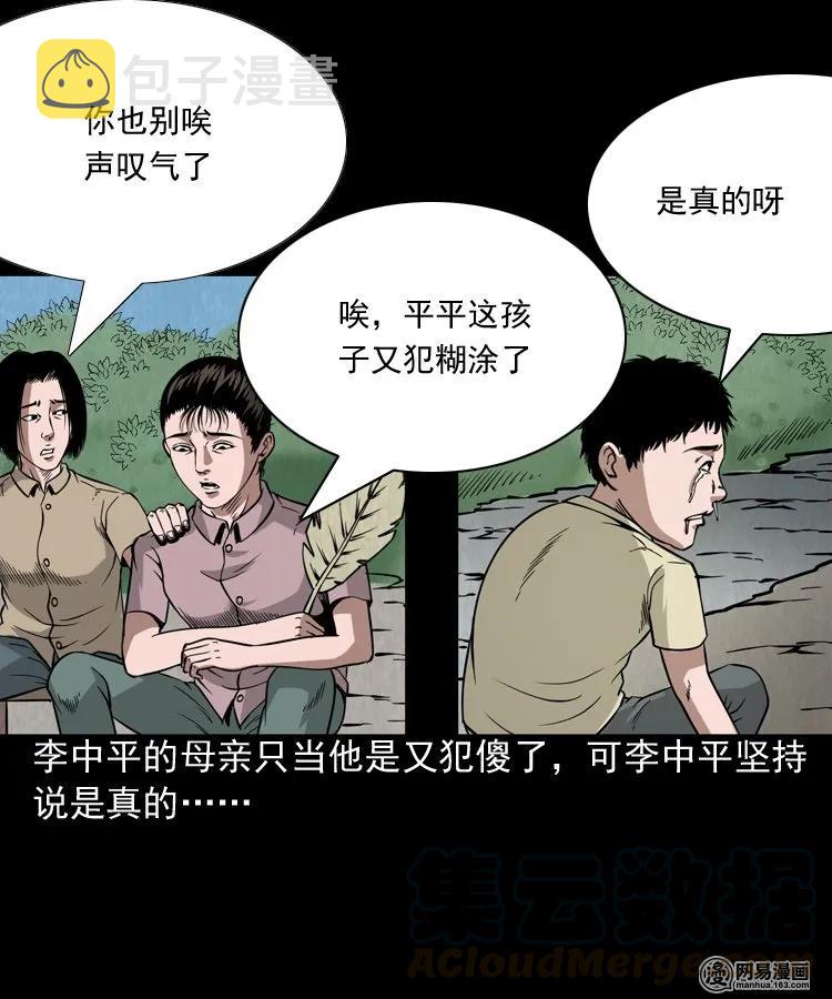177 乡村怪咖（二）28