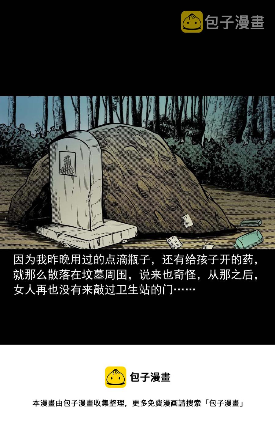 307 出诊59