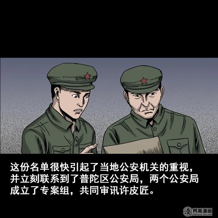 114 林家宅37号（中）6