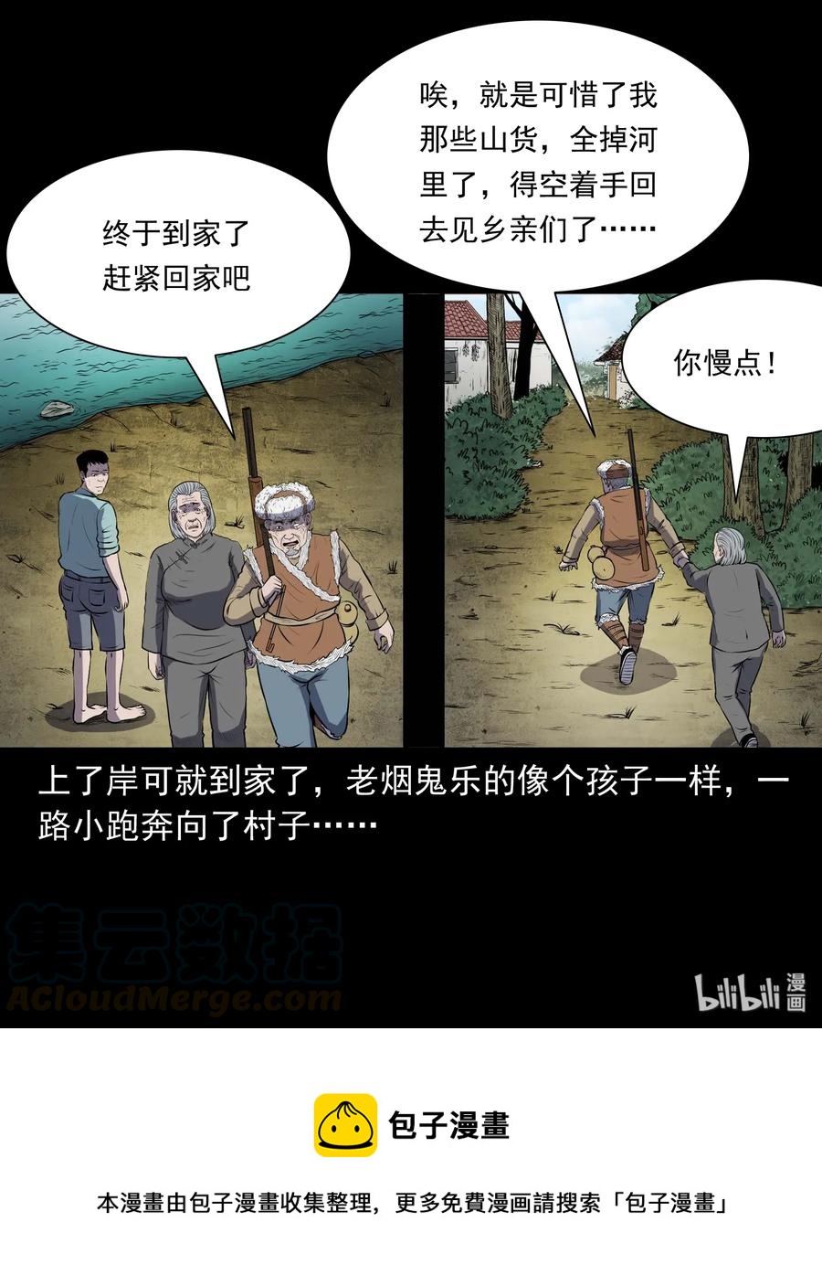 320 老烟鬼 1160