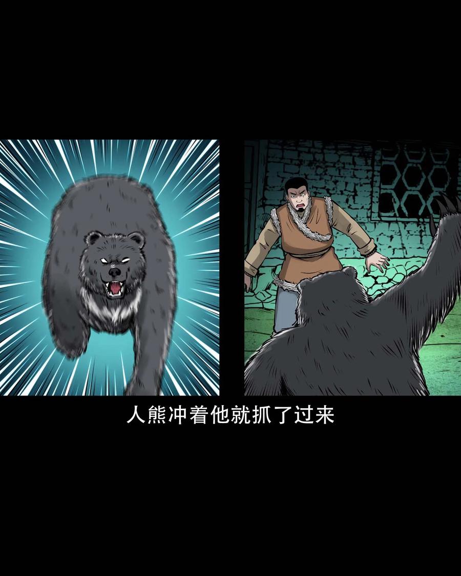 573 老烟鬼124话11