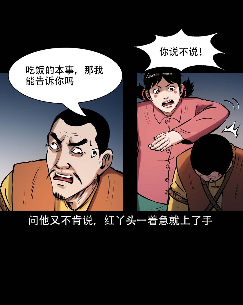 615 老烟鬼147话43
