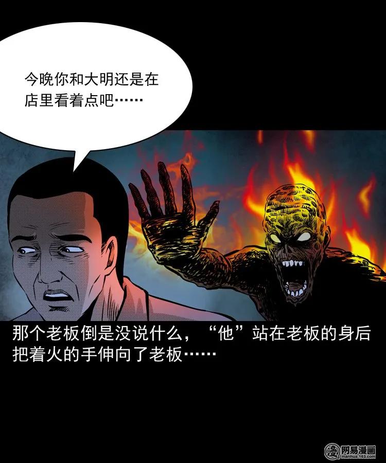153 阴阳眼（三）18