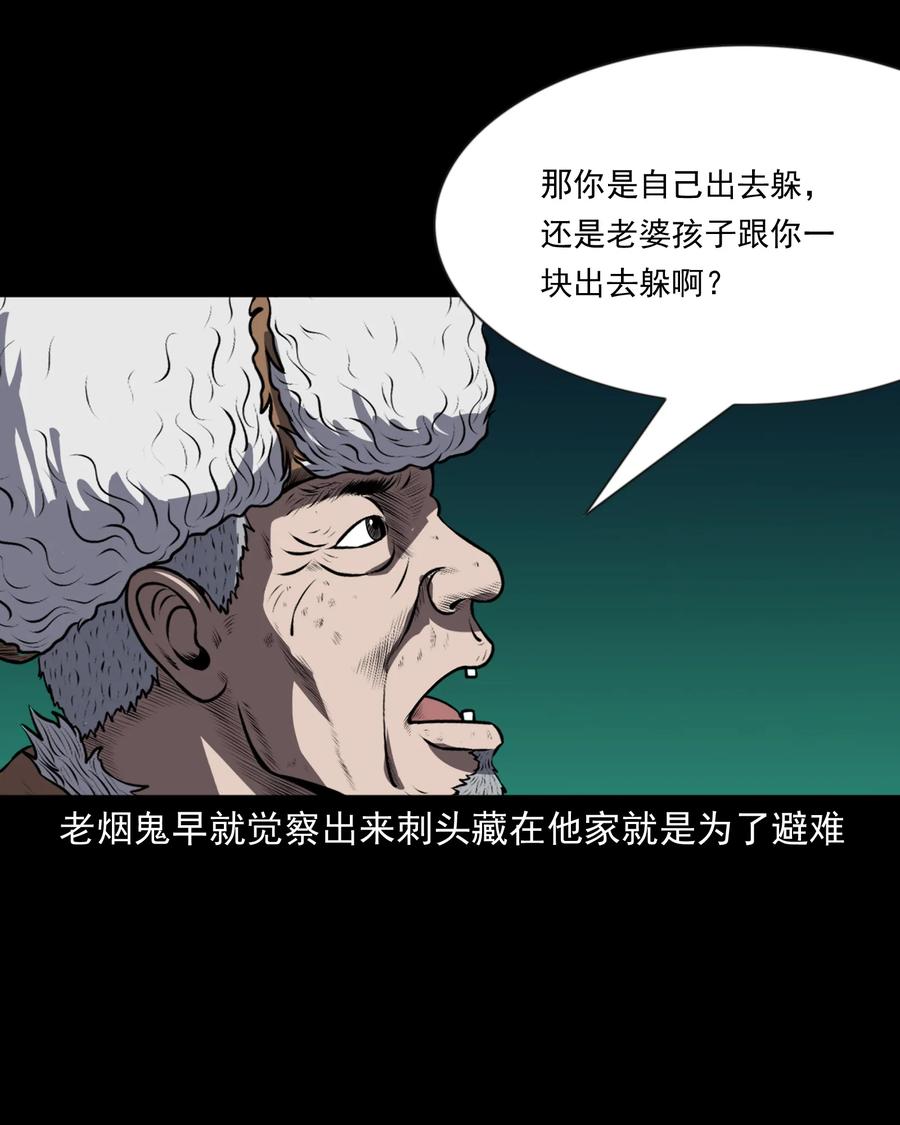 365 老烟鬼（二十一）63