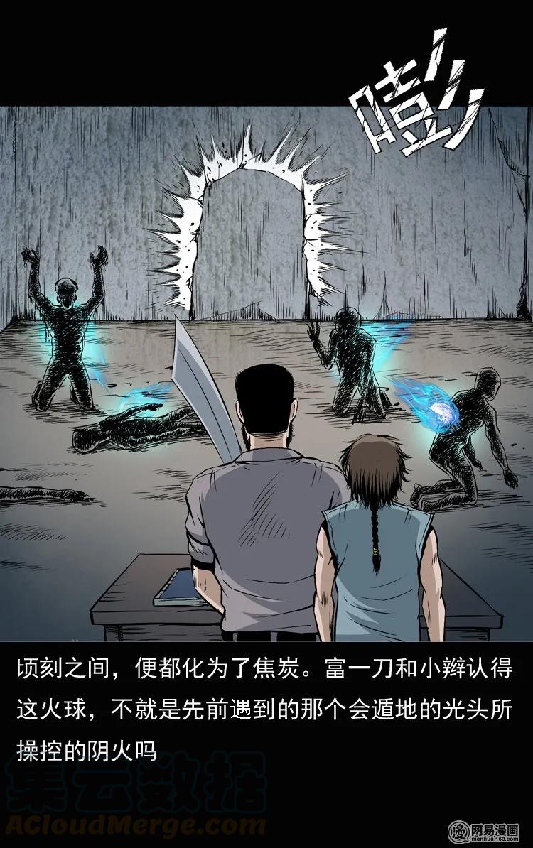 134 营救马疯子三（上）76