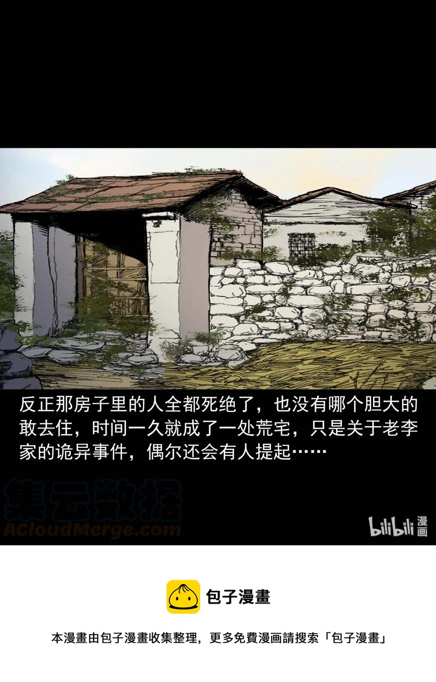 328 凶宅往事48