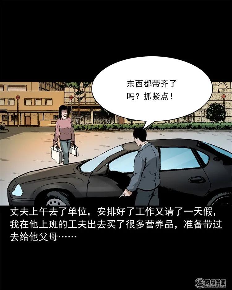 201 雨夜推车人6